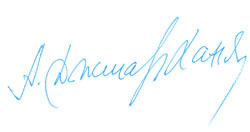 Автограф Джигарханяна