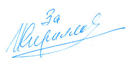 Автограф Кириллова