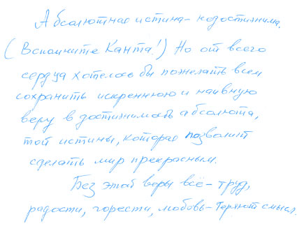 Обращение Басилашвили к читателям